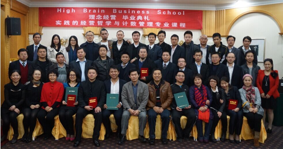 【理念经营】“STM Business School”（中国）第33期 学员感言