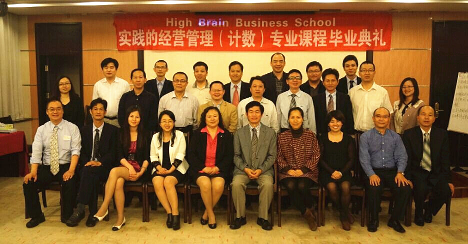 【理念经营】“STM Business School”（中国）第34期 学员感言