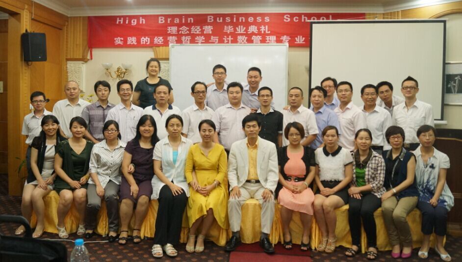 【理念经营】“STM Business School”（中国）第35期 学员感言